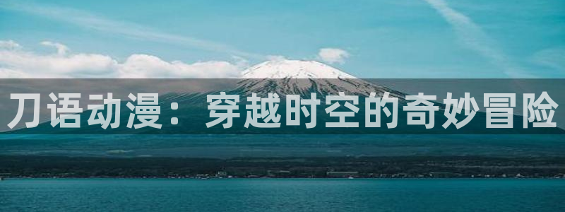 78动漫下载安装